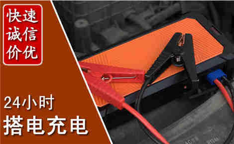 秦州汽车搭电场景与案例