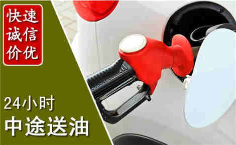 秦州中途送油场景与案例