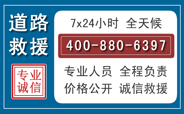 秦州汽车救援汽车救援