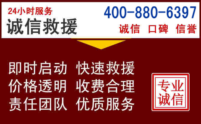秦州汽车救援