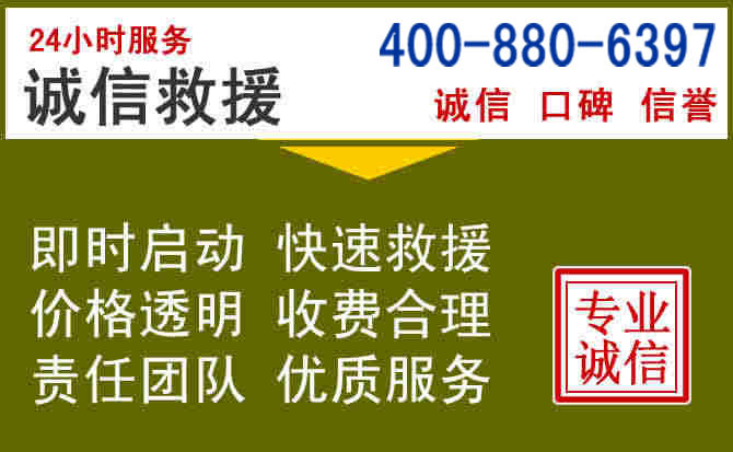 秦州汽车救援电话 秦州汽车救援电话