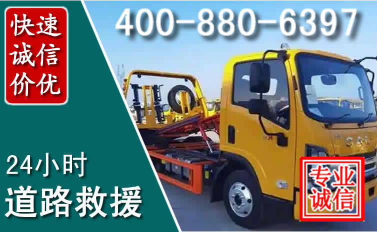 秦州道路救援电话 秦州道路救援电话
