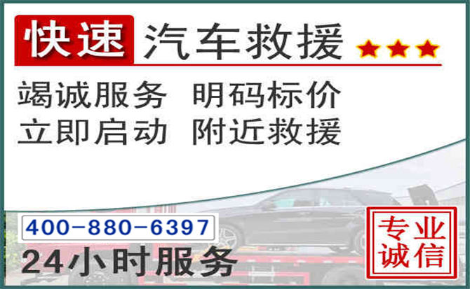 秦州长春拖车电话 秦州长春拖车电话